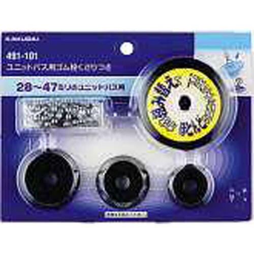 Uバス用ゴム栓鎖付 491−101