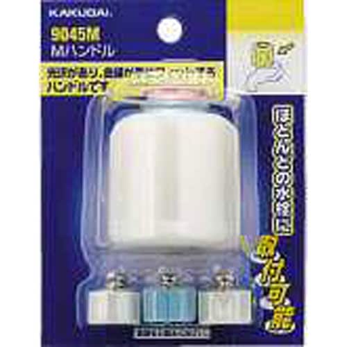 Mハンドル 9045M