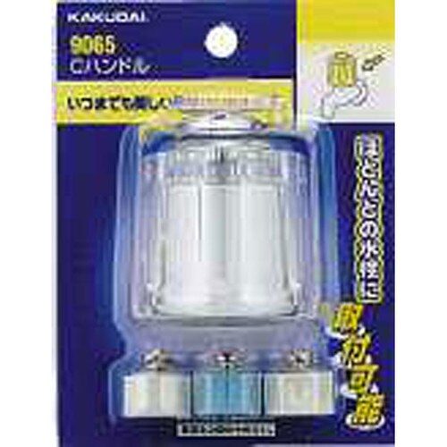Cハンドル 9065