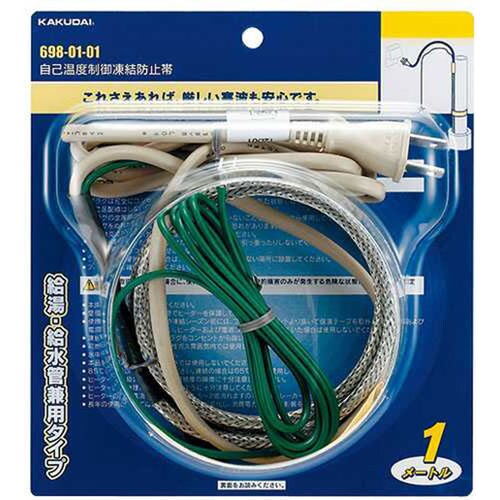 凍結防止帯/10m 698−01−10