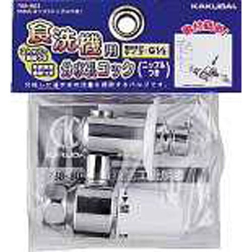 分水孔コック(ニップルつき) 788−803