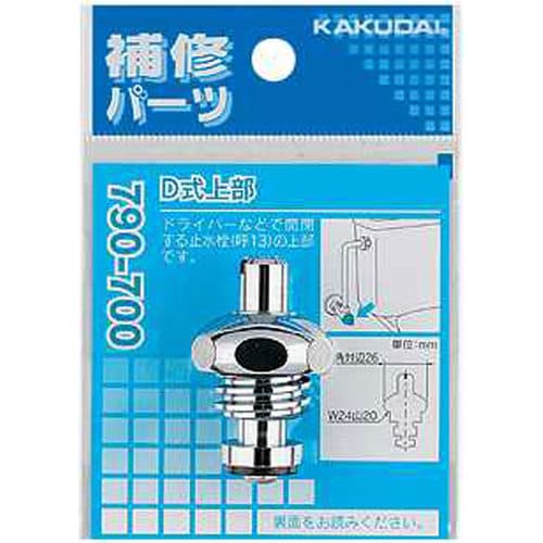 D式上部 790−700