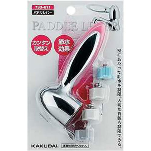 パドルレバー/レッド 793−611