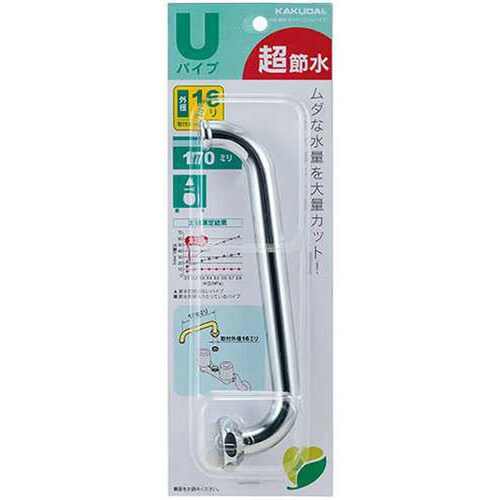 キッチリコンUパイプ(240ミリ) 795−921