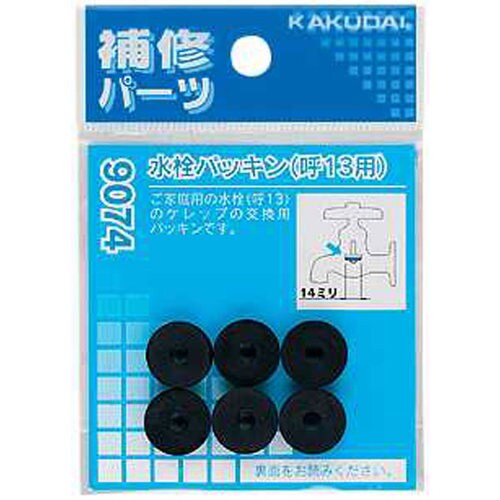 水栓パッキン/20用 9174