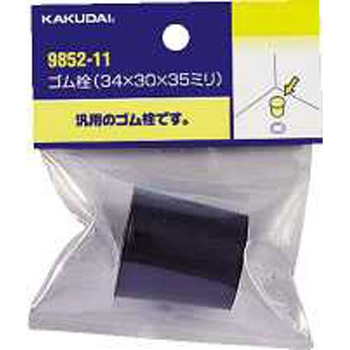 ゴム栓/36×32×35 9852−12