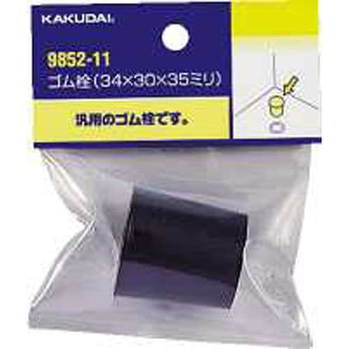 ゴム栓/46×42×41 9852−16