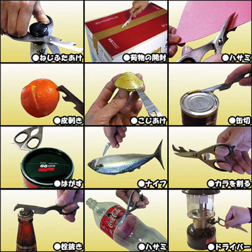 アクティ8 万能ハサミ