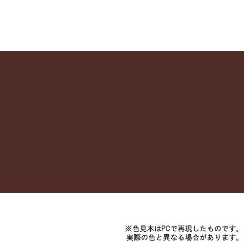 油性高耐久鉄部用 0.7L (チョコレート色)