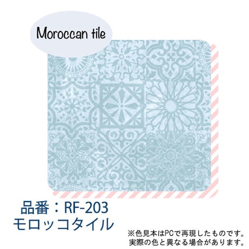 はがせる粘着シート 45×90 (モロッコタイ)