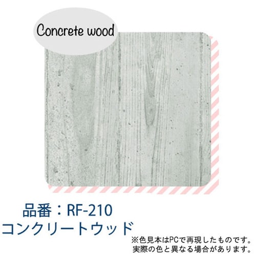 はがせる粘着シート 45×90 (コンクリート)