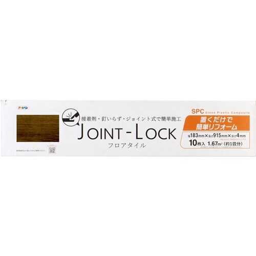 JOINT−LOCK フロアタイル JL−03