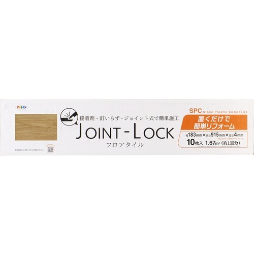 JOINT−LOCK フロアタイル JL−06