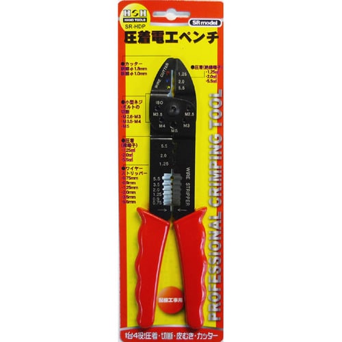 H&H 電工ペンチ SR−HDP