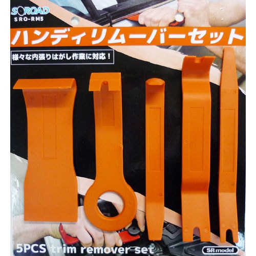 SRO 5PCリムーバーセット SRO−RM5