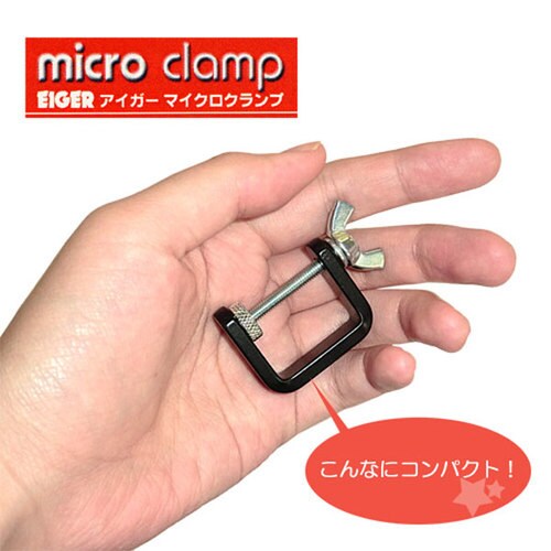 マイクロクランプ EMC−3