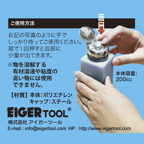 リキッドディスペンサー 200ml