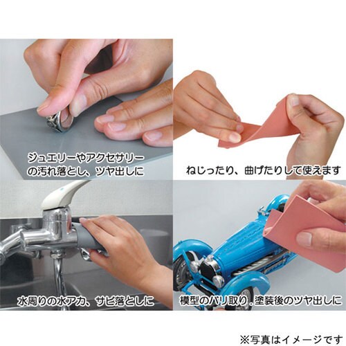 弾性セラミックミラーポリッシュ #80