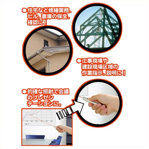 レーザーポインター丸