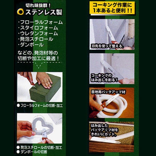 2WAYフォームナイフ170mm