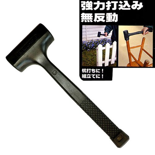 ショックレスハンマー450g