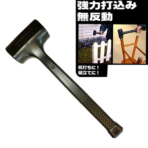 ショックレスハンマー800g