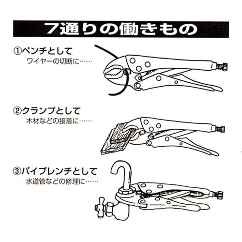 バイスプライヤー140mm
