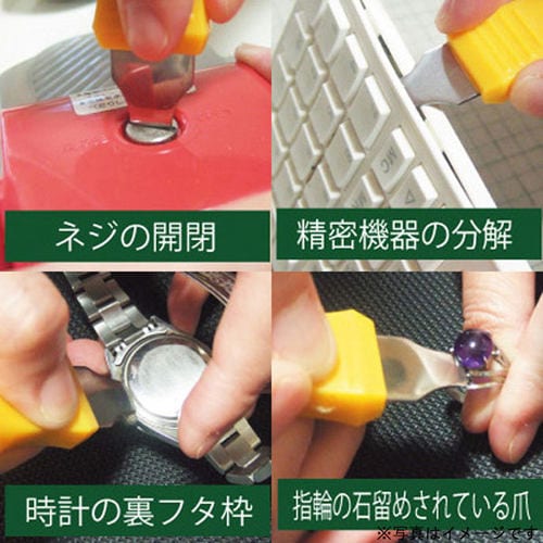 こじ開けツール EO−10