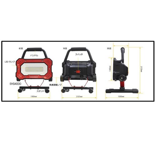 パワービルド投光器4000ルーメン