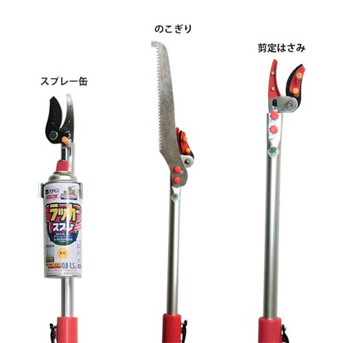 スプレー缶付き高枝切りハサミ 3M