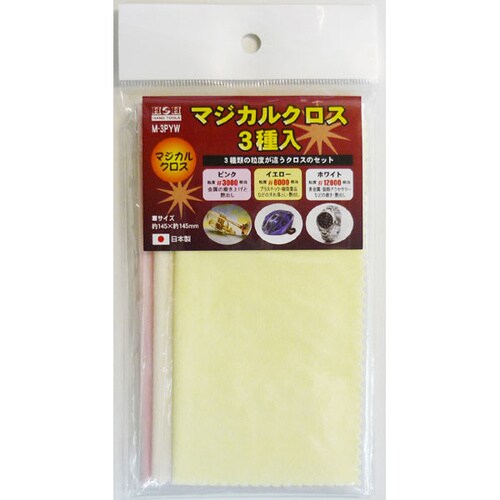H&H マジカルクロス(3種入り) M−3PYW