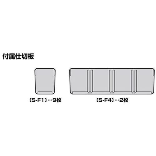 パーツストッカー PS−155F