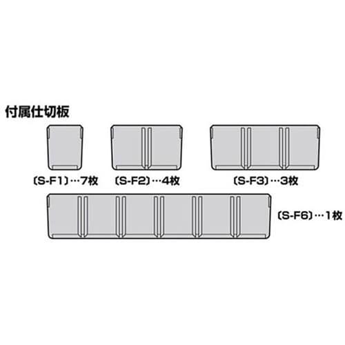 パーツストッカー PS−230F