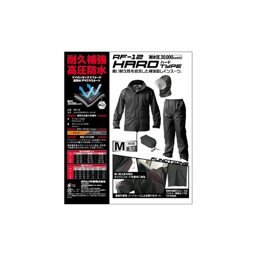 レインファクトリー ハード ダークグレー M