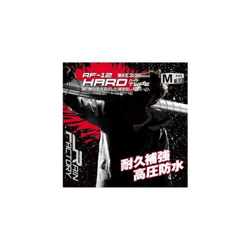 レインファクトリー ハード ダークグレー 4L