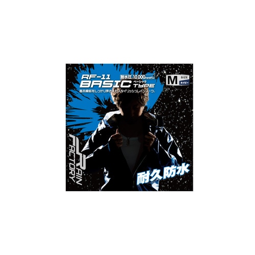 レインファクトリー ベーシック ネイビー M