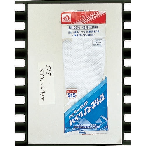 バイクノンスリップ #515