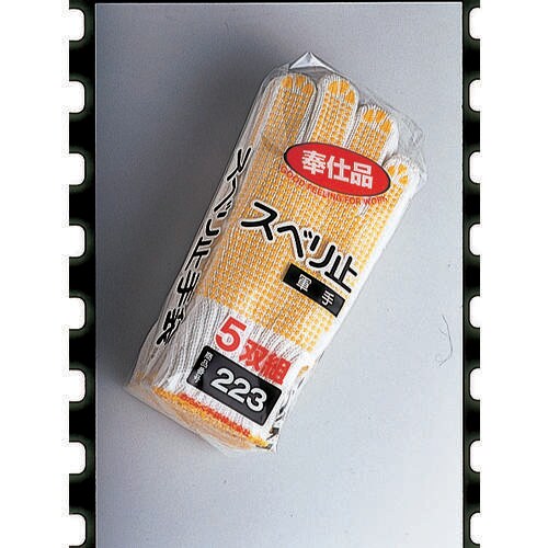 奉仕品スベリ止軍手 5双組