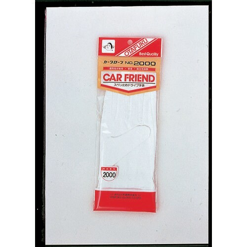 カーグローブNo.2000