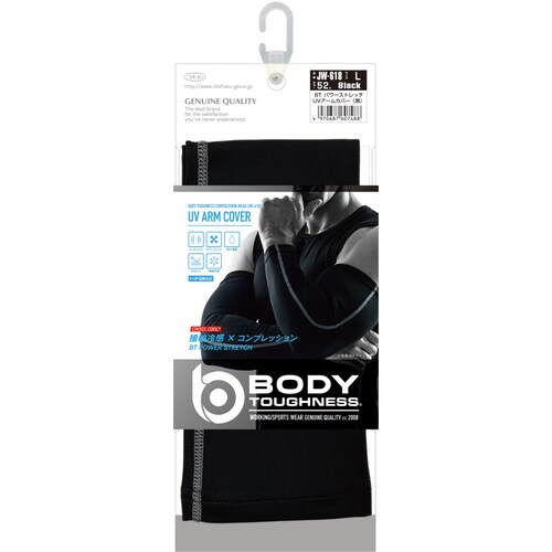 ストレッチアームカバー 52ブラック M