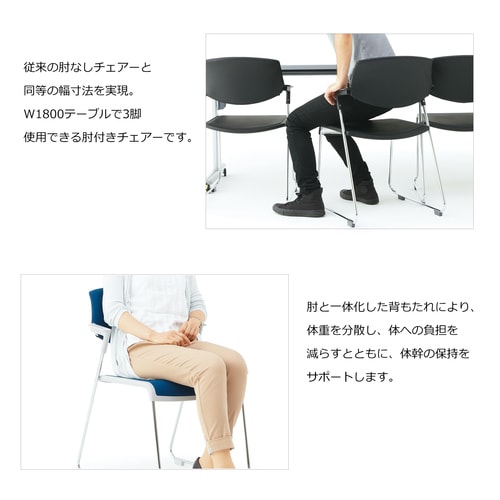 会議用イス サティオ 背カバー有 人工皮桃 本体黒