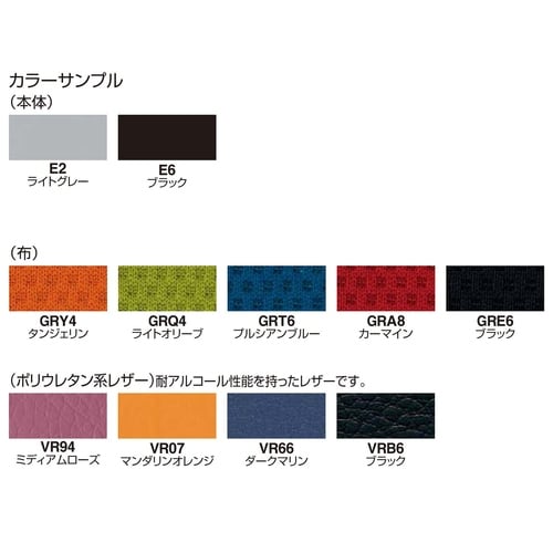 会議用イス サティオ 背カバー有 人工皮桃 本体黒