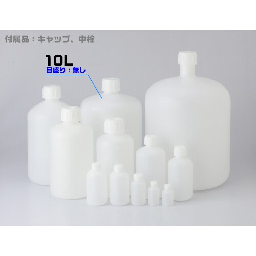 PE細口瓶 白 10L
