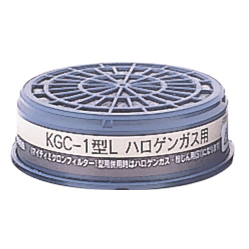吸収缶 KGC−1型Lシリーズ ハロゲンガス用