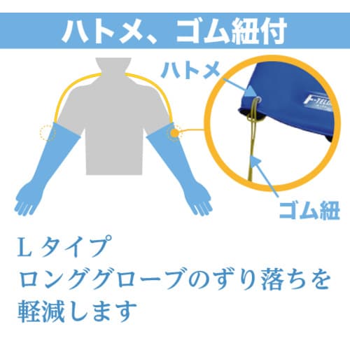 エフテロングローブ A−90L