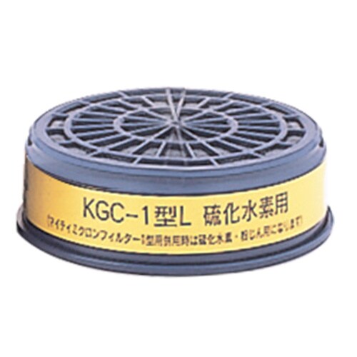 吸収缶 KGC−1型シリーズ 硫化水素用