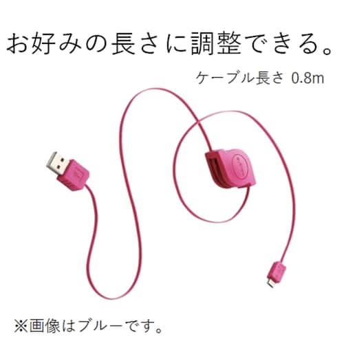 携帯用マイクロBケーブル 0.8m ブルー