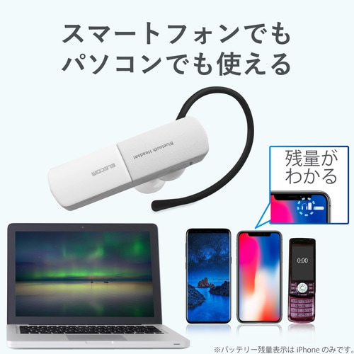 PC用 無線ヘッドセット ホワイト