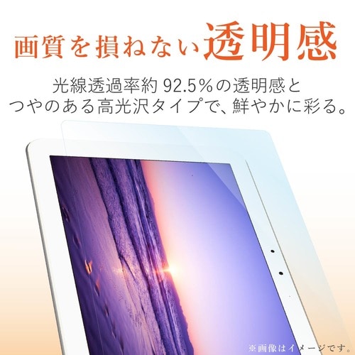 Qua tab QZ10用防指紋フィルム 光沢