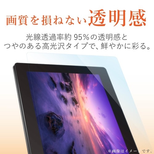 arrowsTab用防指紋フィルム 高精細